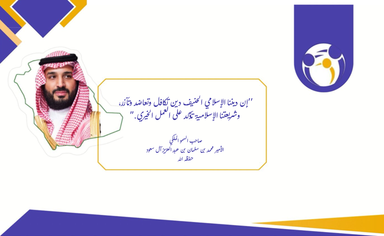 باسم لرعاية الطفولة